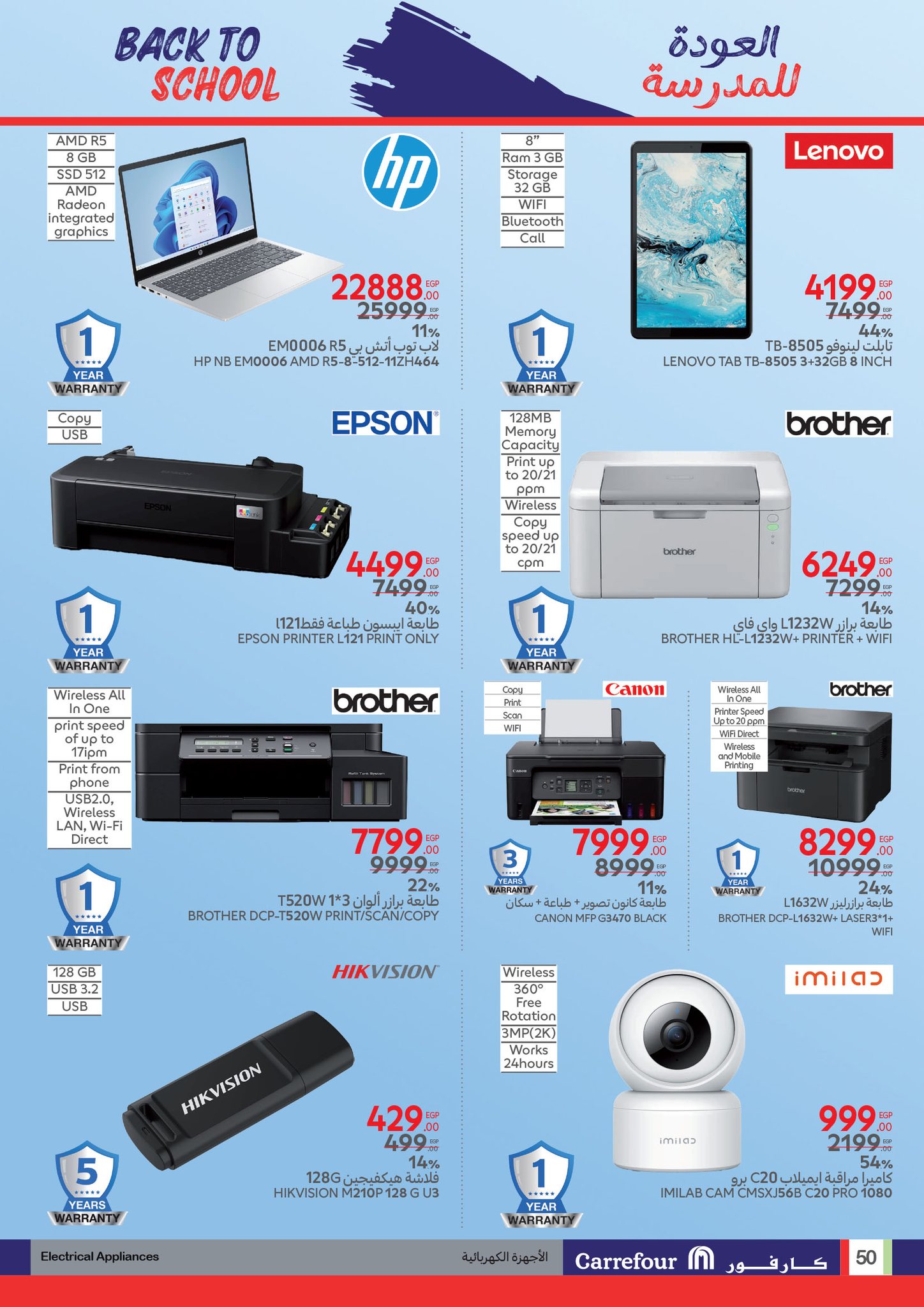 carrefour offers from 22jul to 4jun 2025 عروض كارفور من 22 يوليو حتى 4 يونيو 2025 صفحة رقم 49
